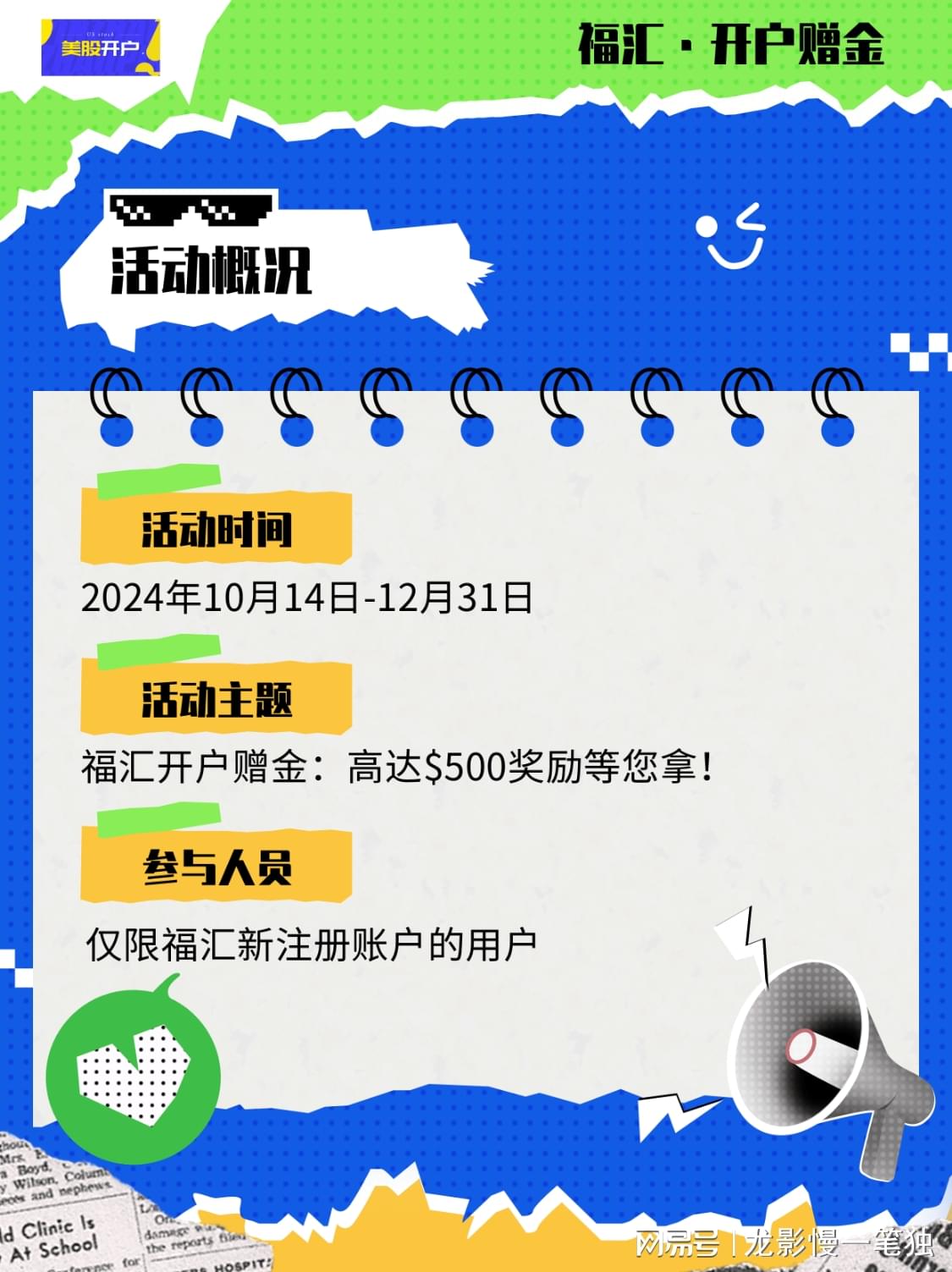 福汇最新消息速递，重磅更新一览📢🎉