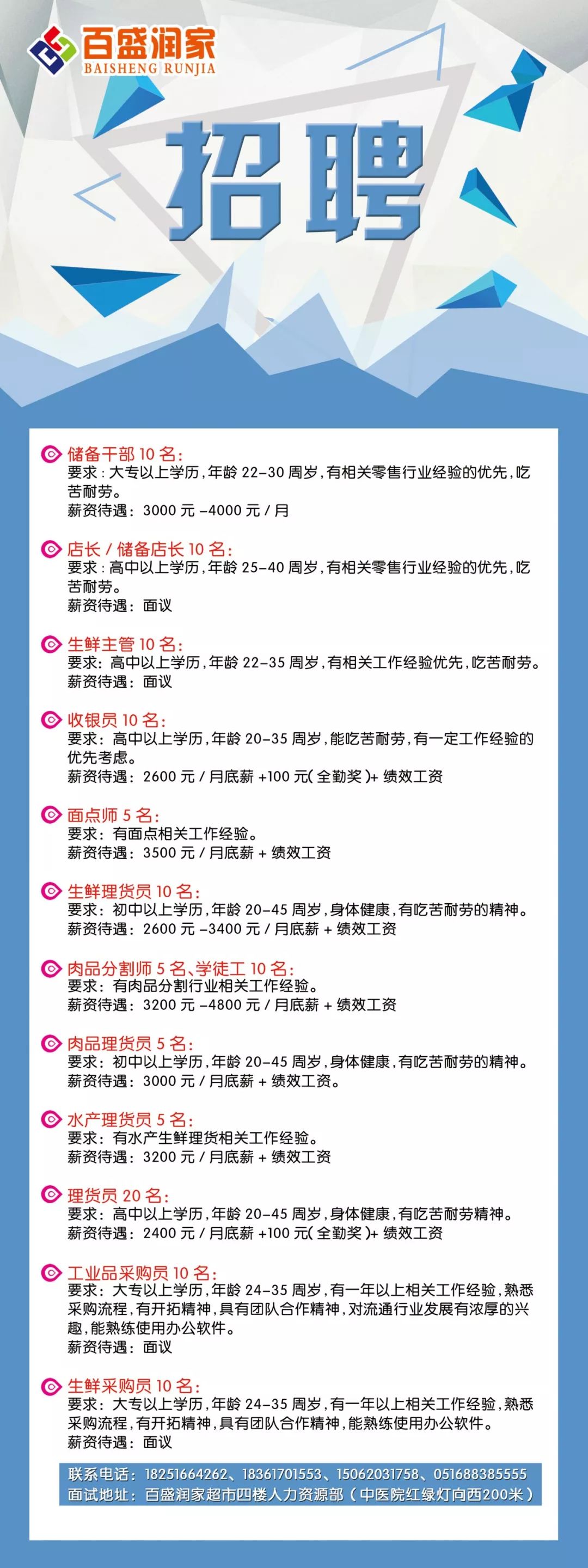 西安普工最新招聘信息