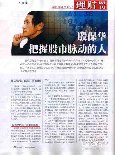 殷保华最新动态与相关观点探讨