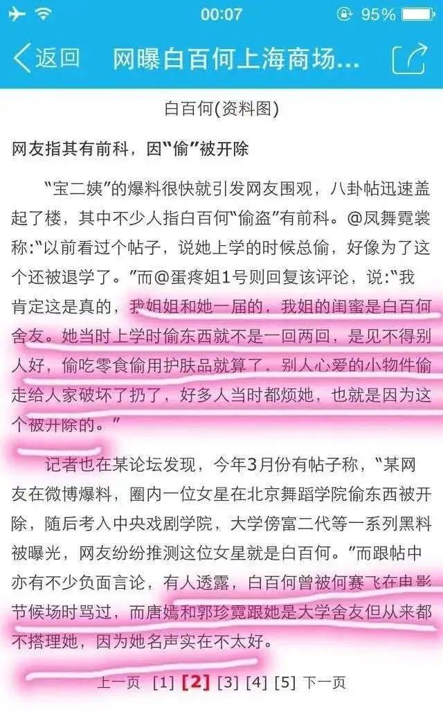 白姐最新章节深度解析与观点阐述