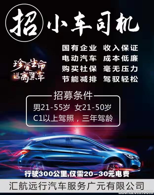 商丘最新司机招聘，科技驱动，驾驭未来的驾驶之旅