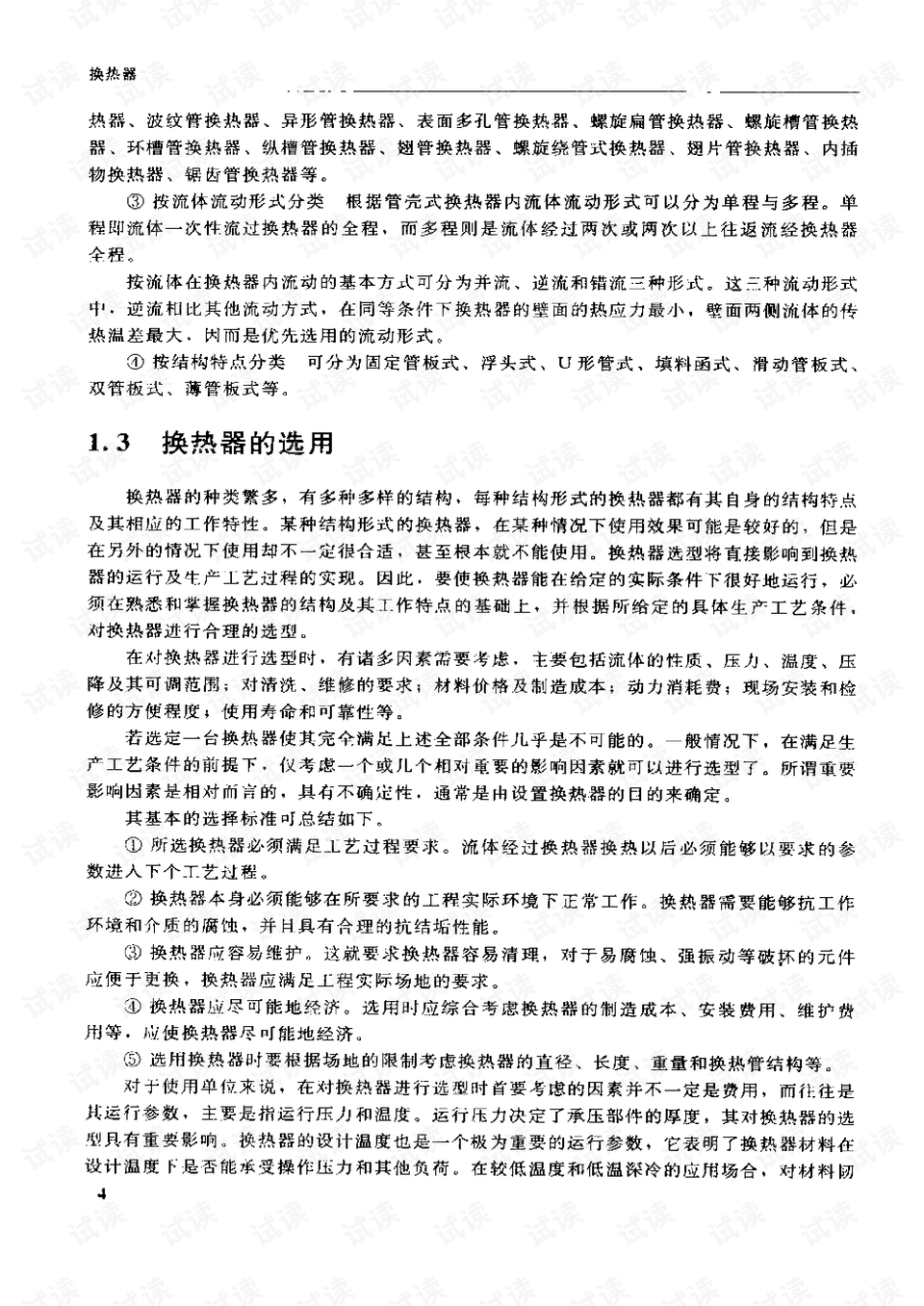 蒂亚最新作品制作指南，步骤详解