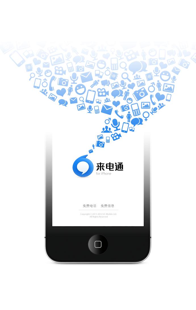 奇妙一天与最新版来电通的独特体验