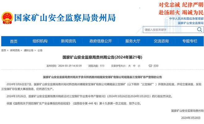 贵州煤矿最新招聘信息概览，职位空缺与申请指南