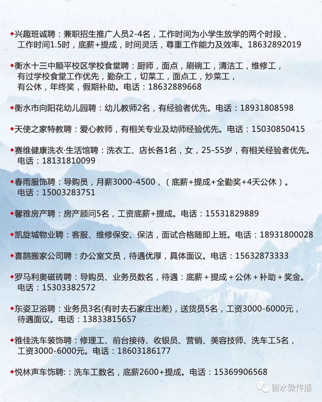 平川区最新职位招聘探秘，热门职业发展机会等你来探寻！
