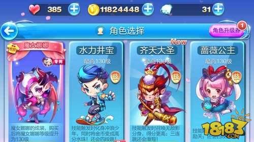 天天酷跑角色最新排名揭秘