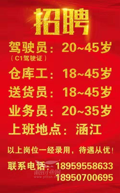 最新货车司机招聘信息及行业前景深度探讨