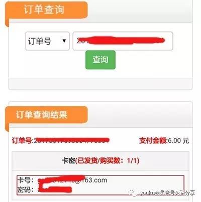最新优酷会员账号共享，影视盛宴无限畅享！