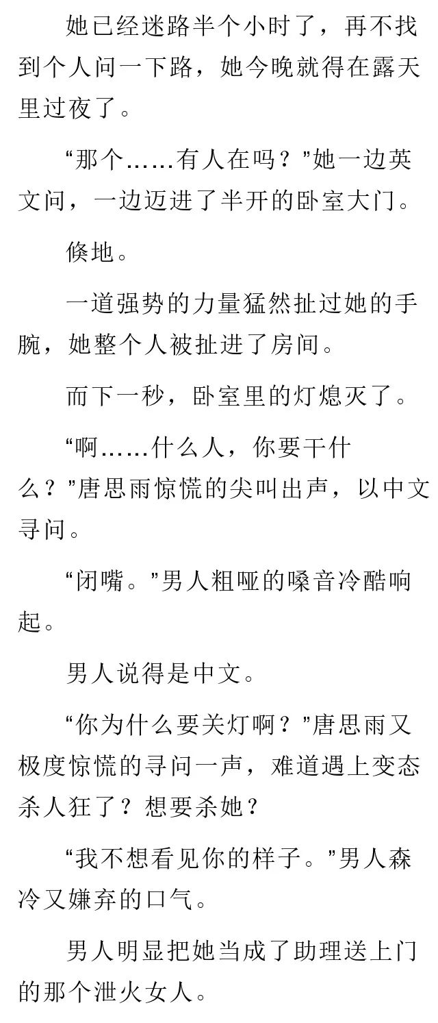 流氓艳遇记最新章节全文探索