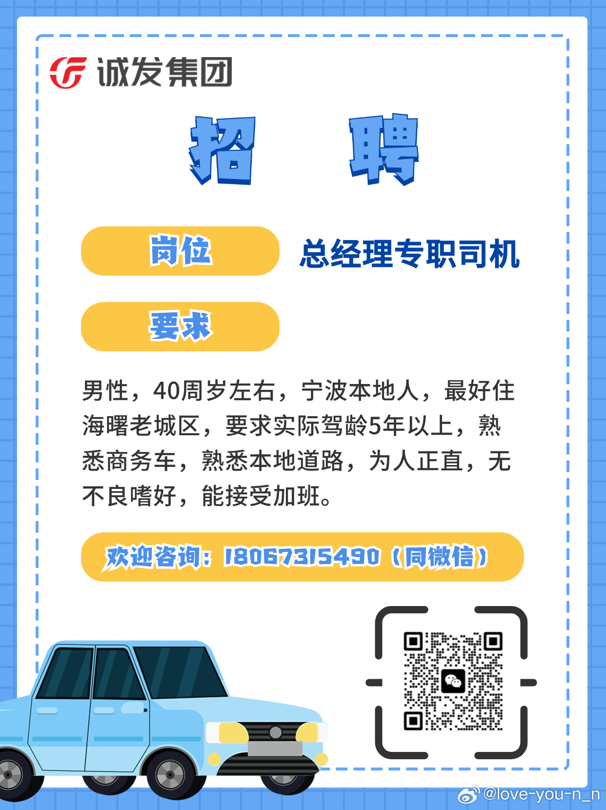 滁州最新驾驶员招聘，路上的友情与家的温暖启程