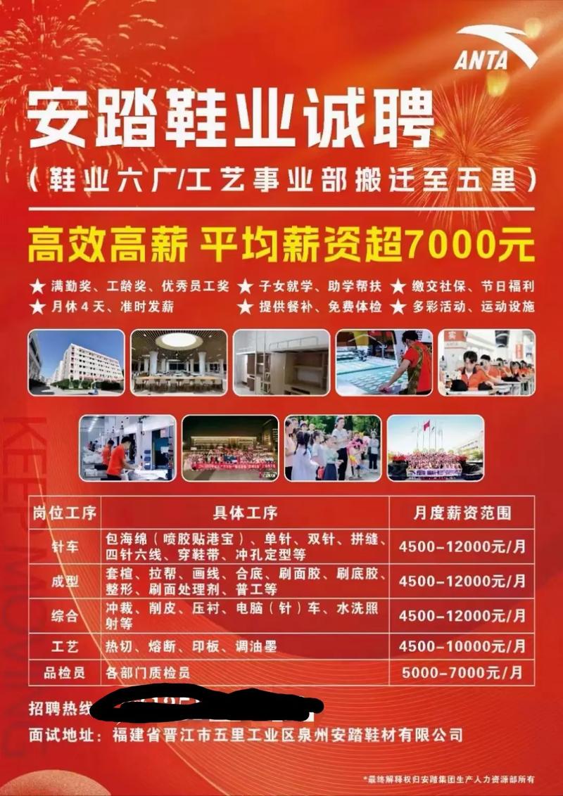 泉州鞋业最新招聘信息，友情与梦想的交织温馨之旅
