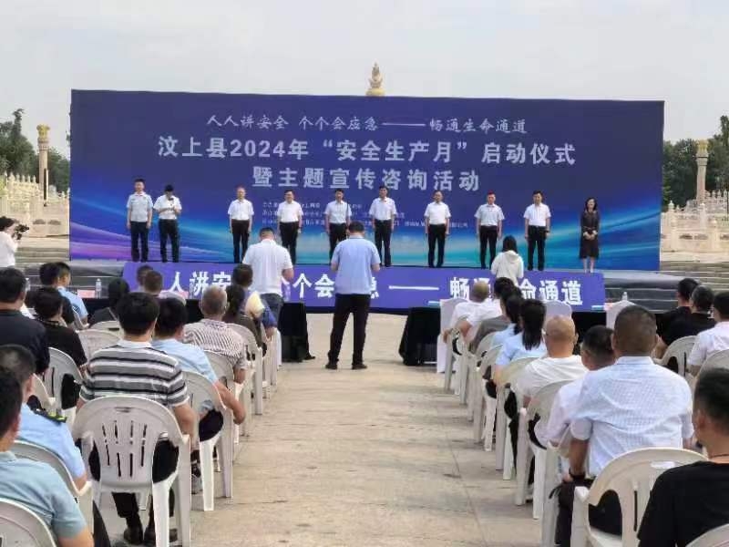 汶上县最新新闻报道
