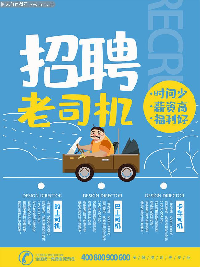 乐山司机最新招聘信息及我的观察分析