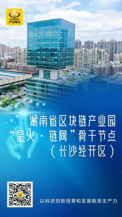 长沙新区科技领跑未来，高科技产品引领生活新潮流