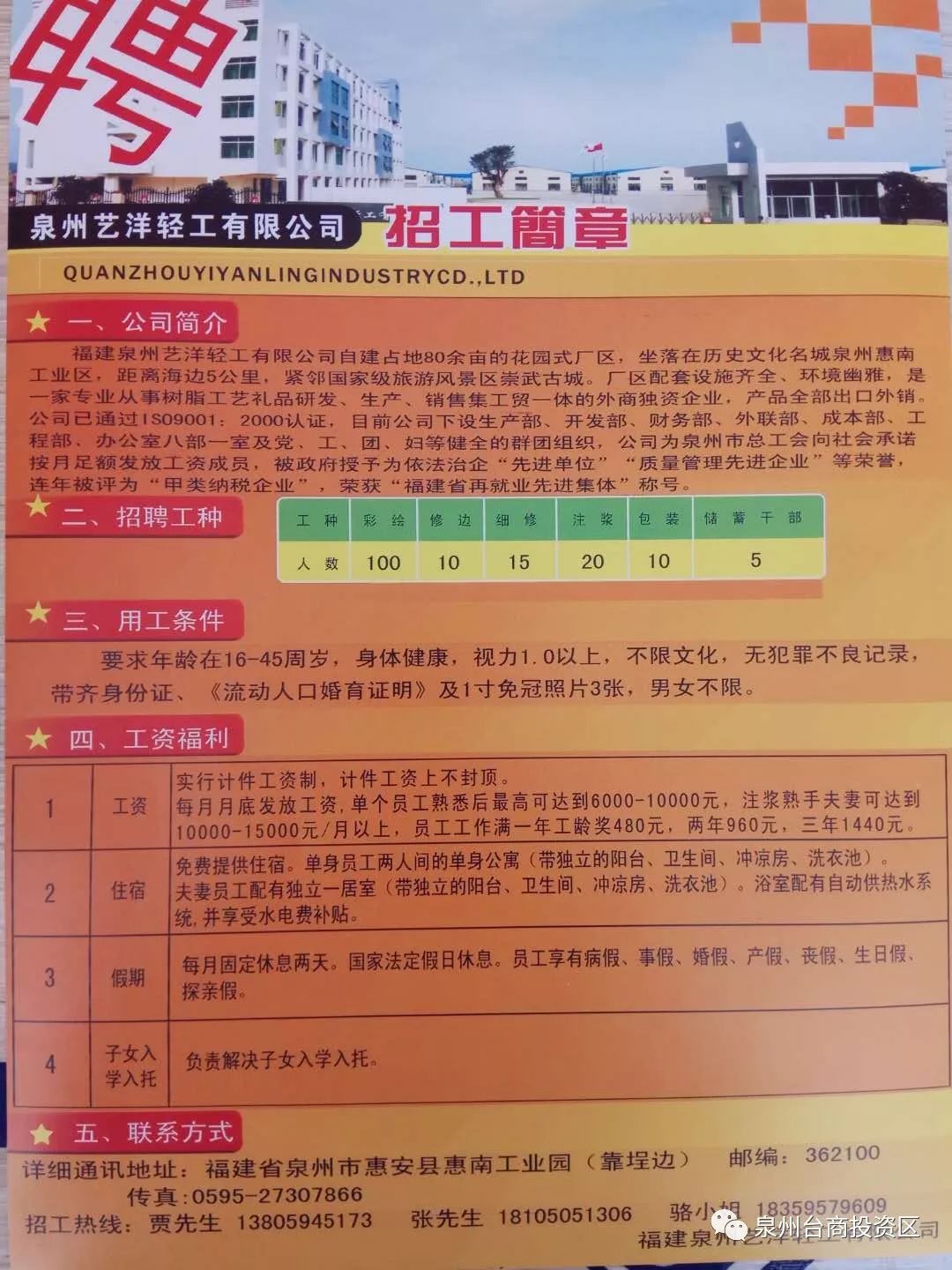 英德市最新招聘启航，梦想与机遇交汇点，英德人才招募火热进行中