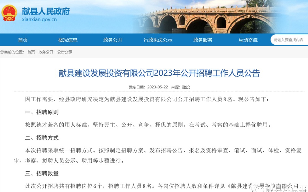 单县市内最新招工热潮，背景、事件与影响分析