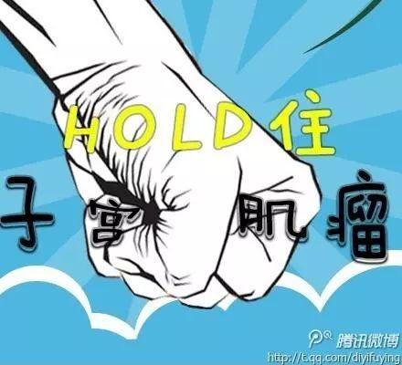 子宫肌瘤最新治疗技术揭秘，奇妙之旅启程