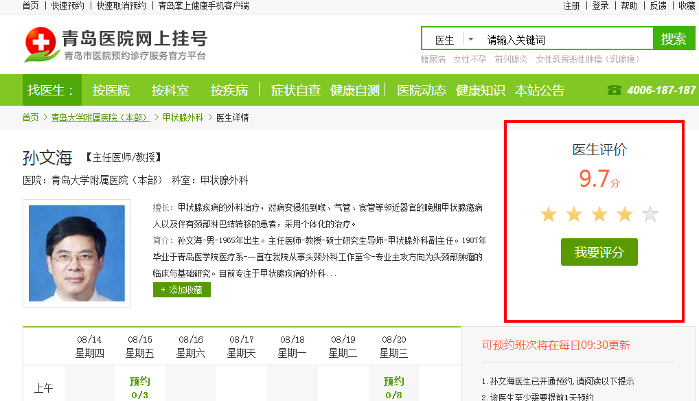 王必勤出诊时间最新更新，轻松掌握名医动态，预约挂号无忧