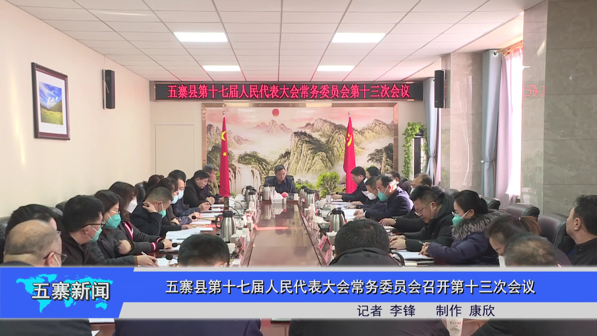 五寨最新新闻报道汇总