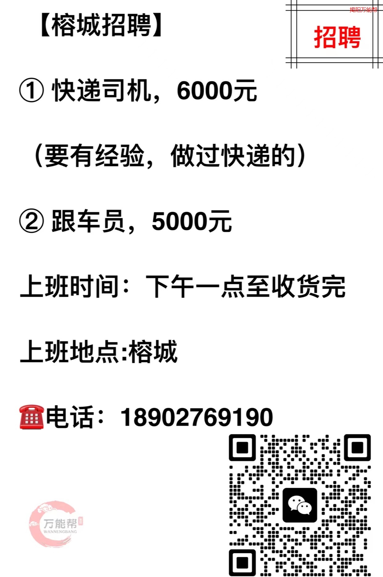 泗洪最新驾驶员招聘详解，报名步骤与指南