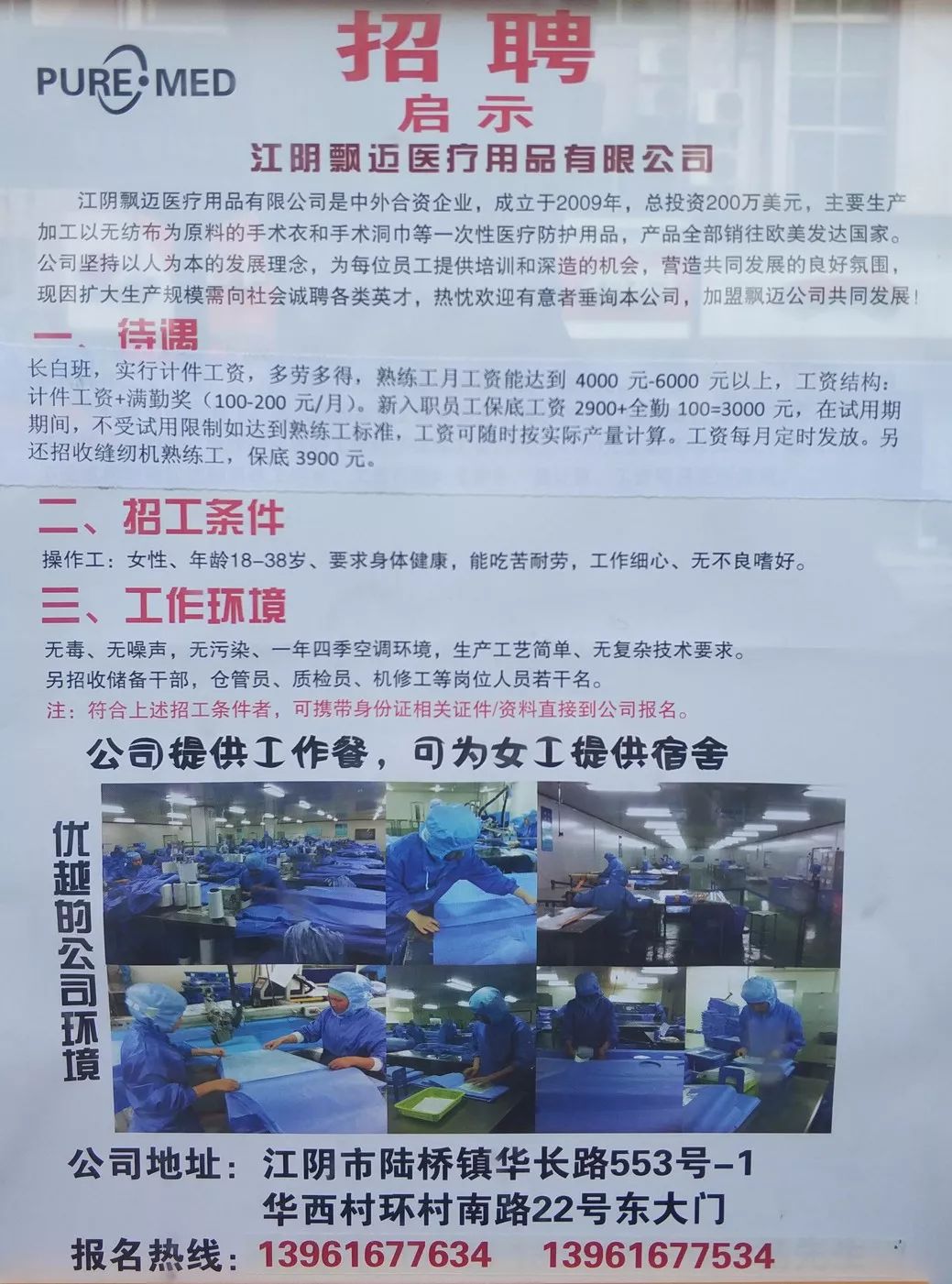 江阴夏港最新招聘热潮，职业发展的理想港湾，人才招聘启航时！