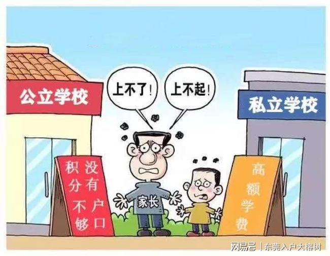 东莞入户最新政策下的温馨故事呈现