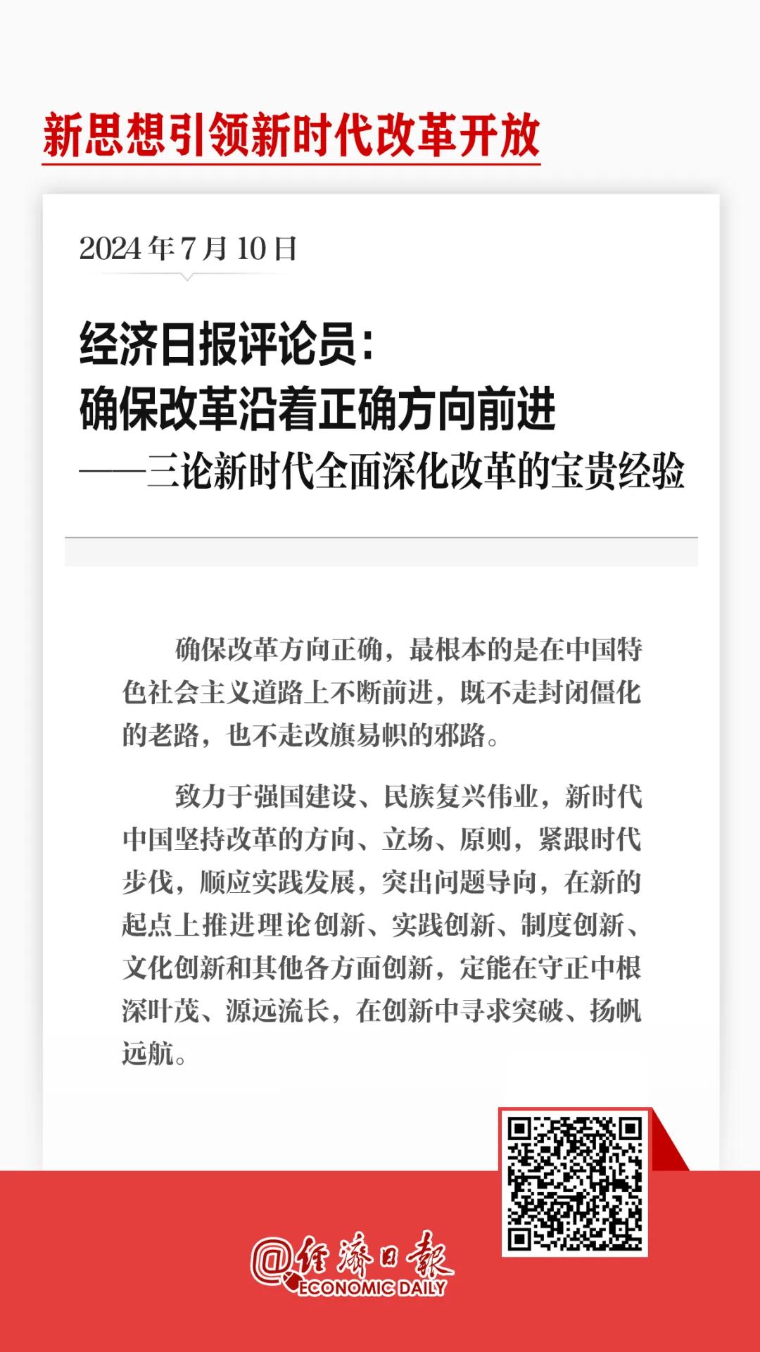 时代脉搏下的全球最新新闻综述